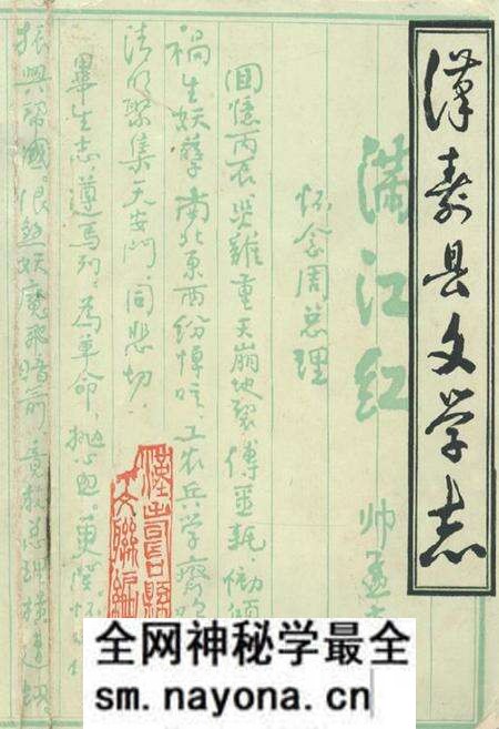 《汉寿县文学志》.pdf电子版_湖南省志预览图 《汉寿县文学志》.pdf电子版_湖南省志预览图