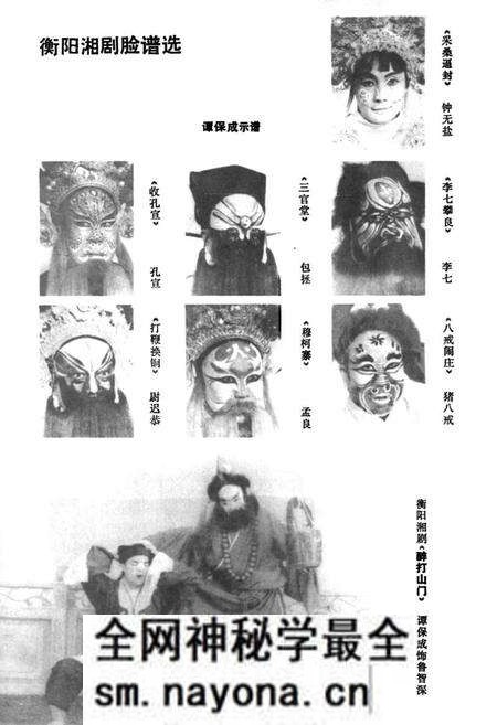 《湖南地方剧种志(三)》.pdf电子版_湖南省志预览图3 《湖南地方剧种志(三)》.pdf电子版_湖南省志预览图3