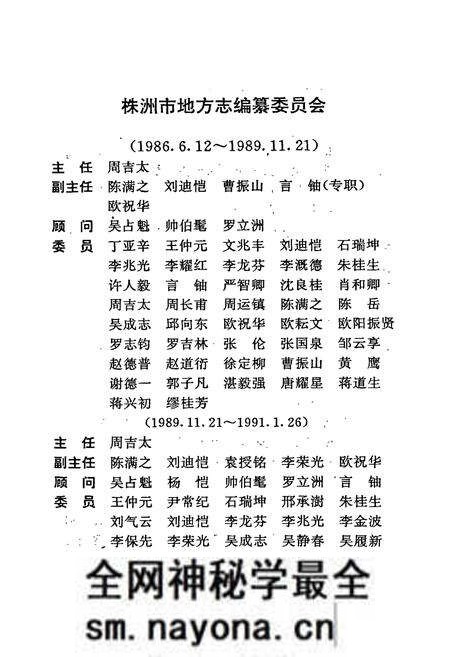 《株洲市志 第一册(下)》.pdf电子版_湖南省志预览图3 《株洲市志 第一册(下)》.pdf电子版_湖南省志预览图3