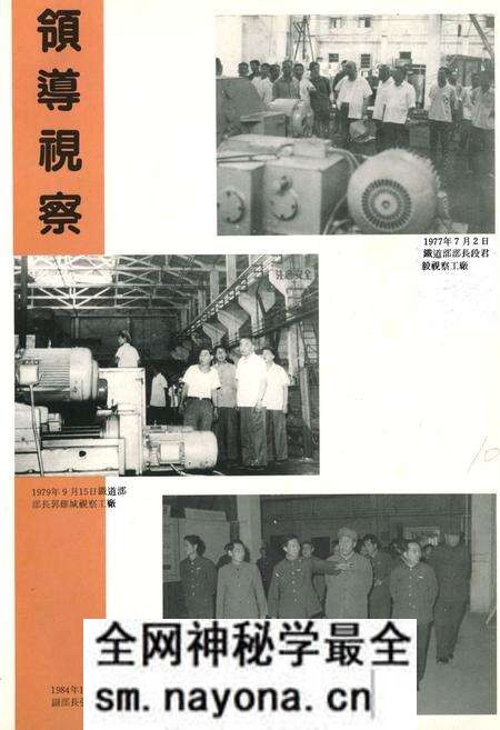 《《株洲车辆工厂厂志》(1954-1986)》.pdf电子版_湖南省志预览图4 《《株洲车辆工厂厂志》(1954-1986)》.pdf电子版_湖南省志预览图4
