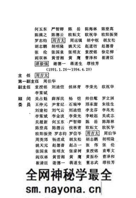《株洲市志 第二册 建设·环保》.pdf电子版_湖南省志预览图4 《株洲市志 第二册 建设·环保》.pdf电子版_湖南省志预览图4