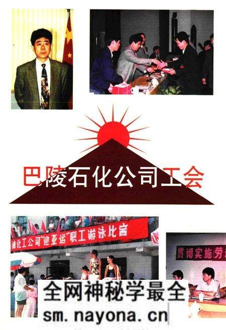 《湖南省石化工会志》.pdf电子版_湖南省志预览图3 《湖南省石化工会志》.pdf电子版_湖南省志预览图3