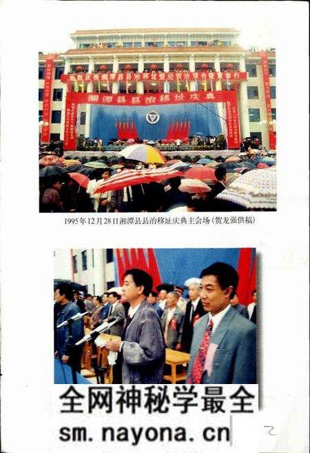 《湘潭县小志》.pdf电子版_湖南省志预览图3 《湘潭县小志》.pdf电子版_湖南省志预览图3