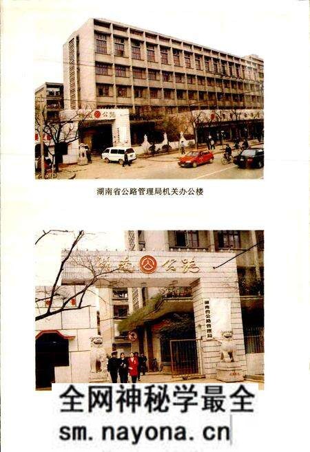《湖南公路史 第二册 现代公路》.pdf电子版_湖南省志预览图4