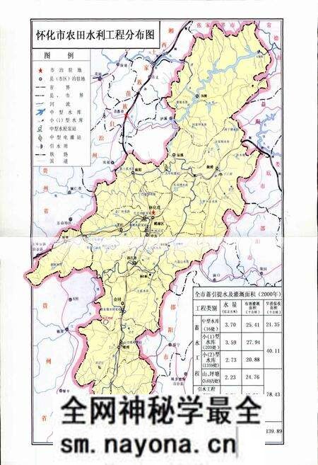 《怀化市水利水电志》.pdf电子版_湖南省志预览图3