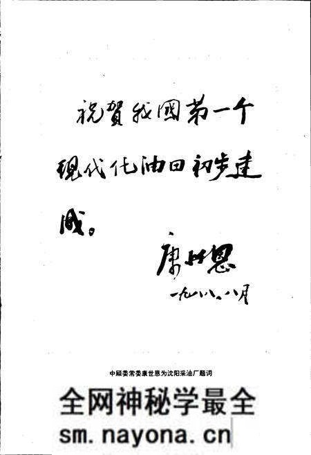 《沈阳采油厂志》.pdf电子版_辽宁省志预览图3 《沈阳采油厂志》.pdf电子版_辽宁省志预览图3