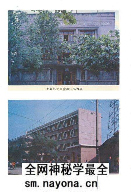 《湖南省娄底地区电力志(1936-1984)》.pdf电子版_湖南省志预览图5 《湖南省娄底地区电力志(1936-1984)》.pdf电子版_湖南省志预览图5