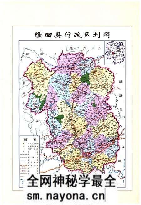 《隆回县国土资源志》.pdf电子版_湖南省志预览图4