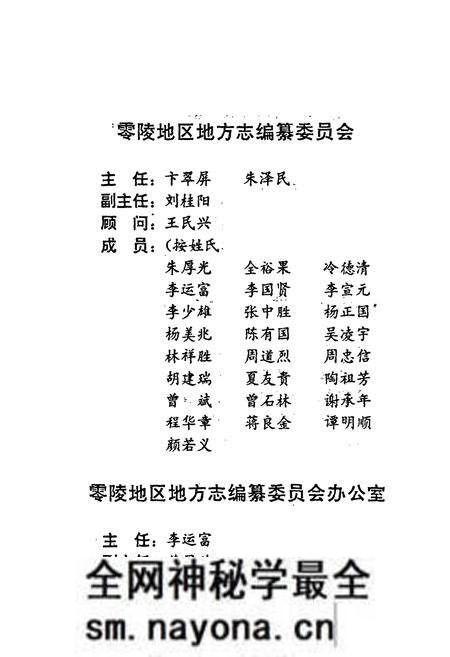 《零陵地区志 妇女志》.pdf电子版_湖南省志预览图3 《零陵地区志 妇女志》.pdf电子版_湖南省志预览图3