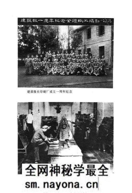 《湘潭市彩色印刷厂厂志(1949-1988)》.pdf电子版_湖南省志预览图3 《湘潭市彩色印刷厂厂志(1949-1988)》.pdf电子版_湖南省志预览图3