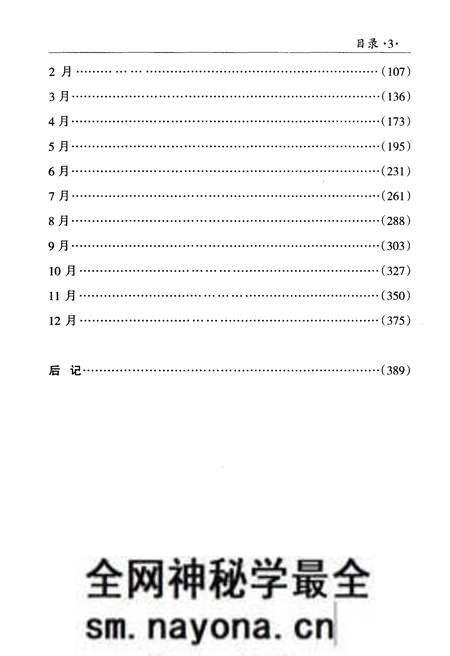 《邵东县2012大事记》.pdf电子版_湖南省志预览图5 《邵东县2012大事记》.pdf电子版_湖南省志预览图5