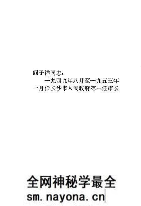 《长沙民政志》.pdf电子版_湖南省志预览图3 《长沙民政志》.pdf电子版_湖南省志预览图3