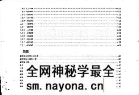 《浏阳县地理志》.pdf电子版_湖南省志预览图2 《浏阳县地理志》.pdf电子版_湖南省志预览图2