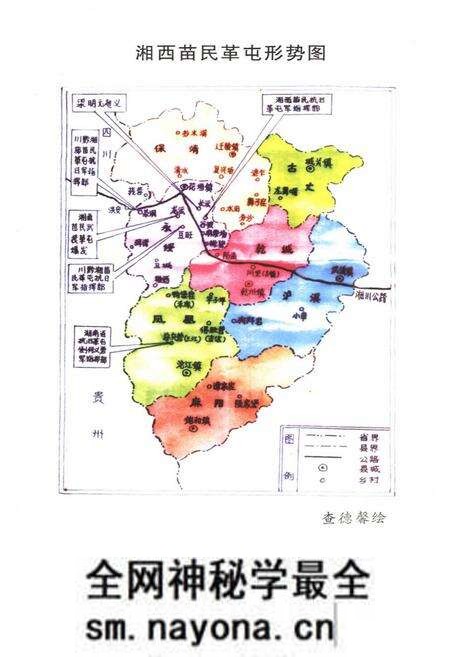 《湘西苗民革屯史志》.pdf电子版_湖南省志预览图4 《湘西苗民革屯史志》.pdf电子版_湖南省志预览图4