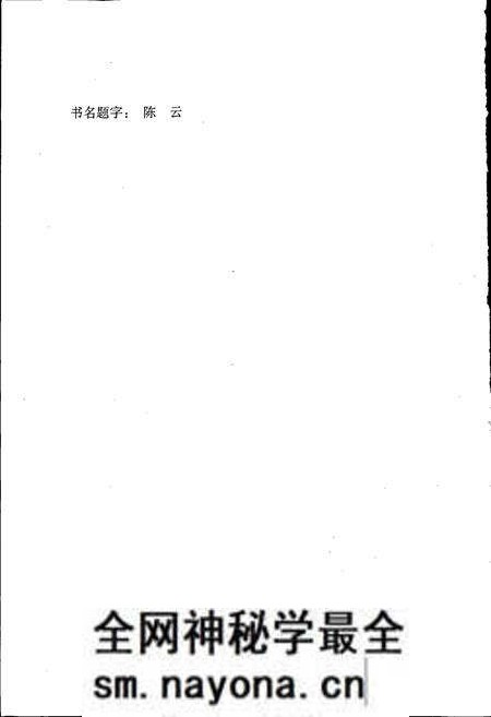 《沈阳市志 第十五卷 政党 政协 社会团体》.pdf电子版_辽宁省志预览图2 《沈阳市志 第十五卷 政党 政协 社会团体》.pdf电子版_辽宁省志预览图2