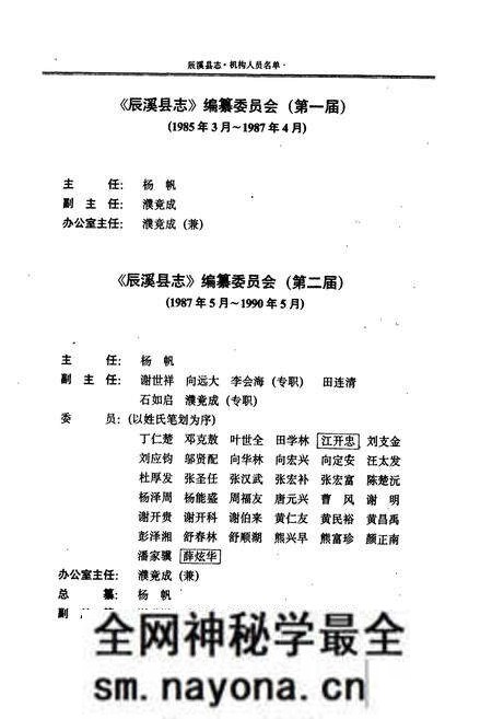 《辰溪县志》.pdf电子版_湖南省志预览图3 《辰溪县志》.pdf电子版_湖南省志预览图3