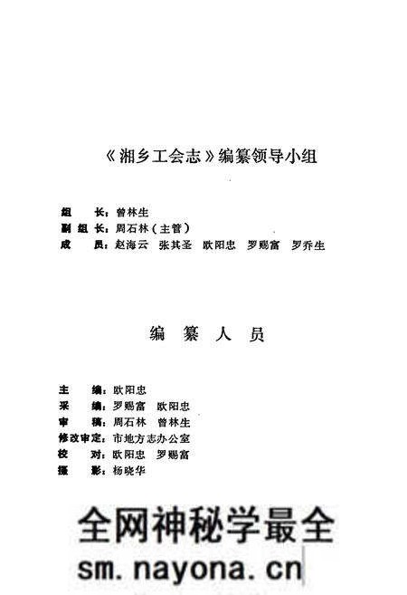 《湘乡工会志》.pdf电子版_湖南省志预览图4 《湘乡工会志》.pdf电子版_湖南省志预览图4