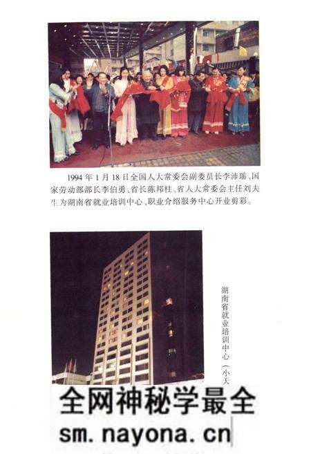 《湖南省志·第七卷·综合经济志·劳动》.pdf电子版_湖南省志预览图3 《湖南省志·第七卷·综合经济志·劳动》.pdf电子版_湖南省志预览图3