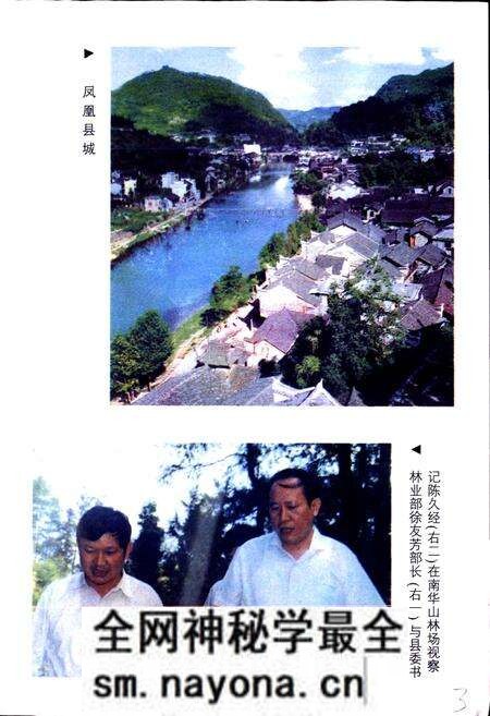 《凤凰县农业志》.pdf电子版_湖南省志预览图4 《凤凰县农业志》.pdf电子版_湖南省志预览图4