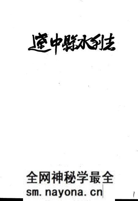 《辽中县水利志》.pdf电子版_辽宁省志预览图1