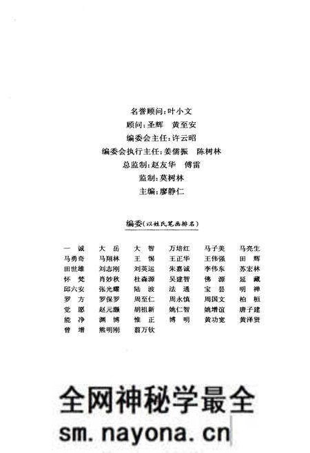 《湖南宗教文化艺术四库图志 源流 历史卷》.pdf电子版_湖南省志预览图3 《湖南宗教文化艺术四库图志 源流 历史卷》.pdf电子版_湖南省志预览图3