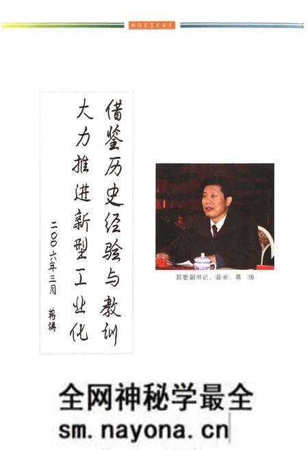 《祁阳县直工业志》.pdf电子版_湖南省志预览图3 《祁阳县直工业志》.pdf电子版_湖南省志预览图3