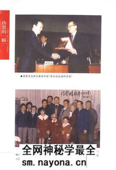 《《双峰人物志》》.pdf电子版_湖南省志预览图5 《《双峰人物志》》.pdf电子版_湖南省志预览图5