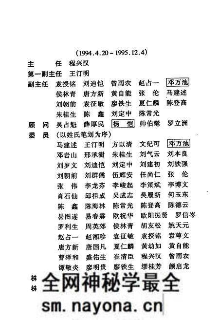 《株洲市志 第十四册 人物》.pdf电子版_湖南省志预览图5 《株洲市志 第十四册 人物》.pdf电子版_湖南省志预览图5