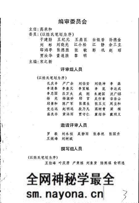 《辽宁省财政志》.pdf电子版_辽宁省志预览图4