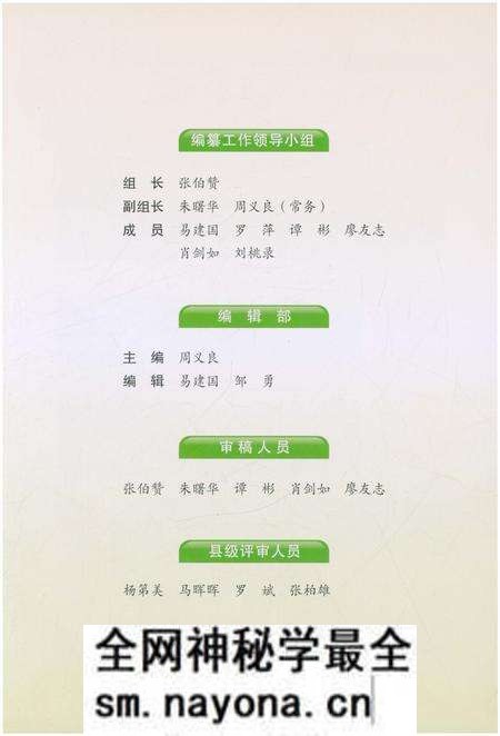 《隆回县工业志》.pdf电子版_湖南省志预览图3 《隆回县工业志》.pdf电子版_湖南省志预览图3
