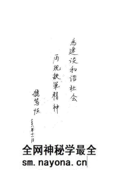 《湖南省电力安装工程公司公司志(1958-2007)》.pdf电子版_湖南省志预览图3 《湖南省电力安装工程公司公司志(1958-2007)》.pdf电子版_湖南省志预览图3
