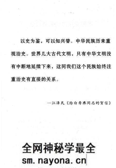 《枣阳党校志 1979-2004》.pdf电子版_湖北省志预览图5