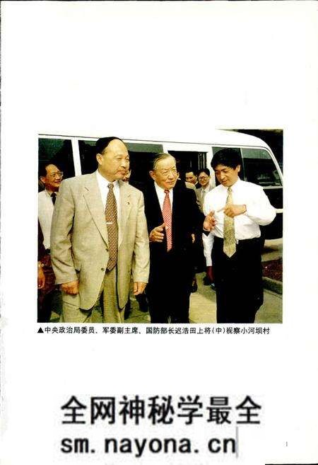 《小河坝村志》.pdf电子版_江苏省志预览图3