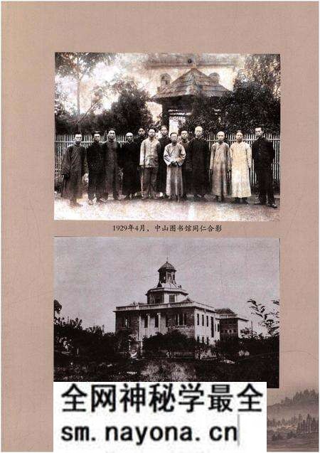 《湖南近代图书馆史》.pdf电子版_湖南省志预览图4 《湖南近代图书馆史》.pdf电子版_湖南省志预览图4