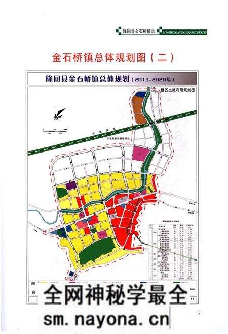 《隆回县金石桥镇志》.pdf电子版_湖南省志预览图5 《隆回县金石桥镇志》.pdf电子版_湖南省志预览图5