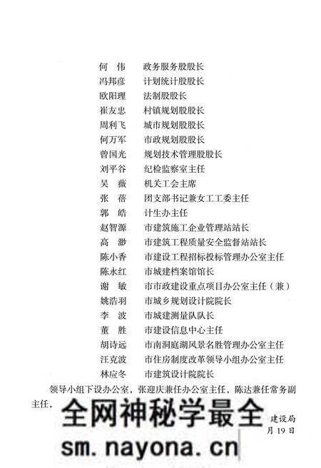 《沅江市住建志 2005-2017》.pdf电子版_湖南省志预览图3
