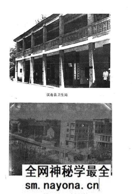 《《汉寿县卫生志(1376-1984)》》.pdf电子版_湖南省志预览图5 《《汉寿县卫生志(1376-1984)》》.pdf电子版_湖南省志预览图5