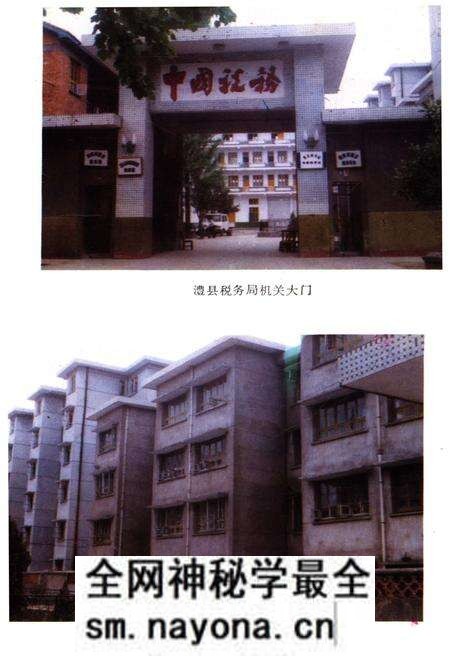 《澧县税务志1840-1989》.pdf电子版_湖南省志预览图5 《澧县税务志1840-1989》.pdf电子版_湖南省志预览图5