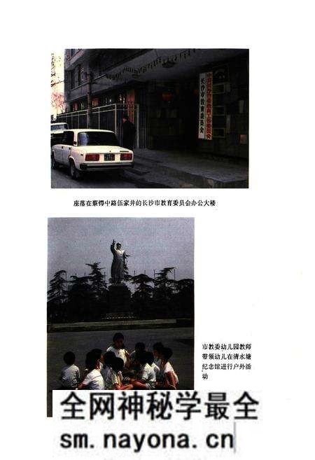 《长沙教育志(1840-1990)》.pdf电子版_湖南省志预览图5