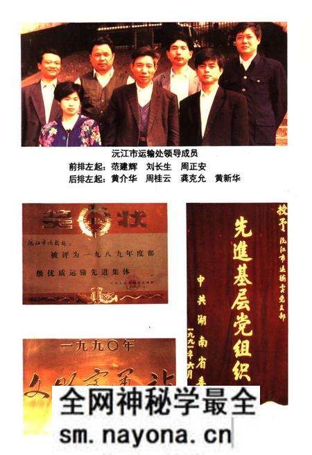 《洞庭救生义渡局沅江市运输处志》.pdf电子版_湖南省志预览图5 《洞庭救生义渡局沅江市运输处志》.pdf电子版_湖南省志预览图5