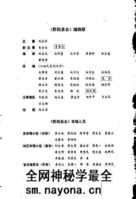 《黔阳县志》.pdf电子版_湖南省志预览图5