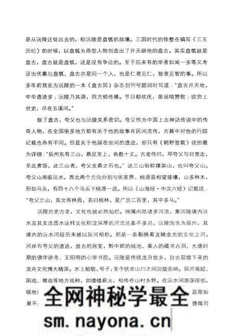 《沅陵历史文化丛书 名胜古迹》.pdf电子版_湖南省志预览图4 《沅陵历史文化丛书 名胜古迹》.pdf电子版_湖南省志预览图4