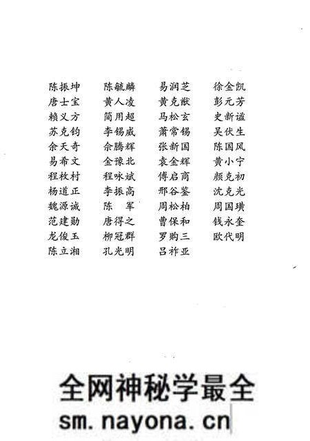 《长沙市志 第1卷》.pdf电子版_湖南省志预览图4 《长沙市志 第1卷》.pdf电子版_湖南省志预览图4