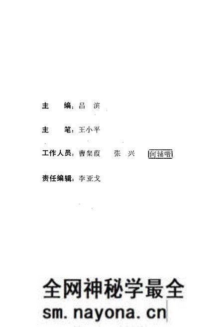 《长沙青年团体志(1919-1988)》.pdf电子版_湖南省志预览图2 《长沙青年团体志(1919-1988)》.pdf电子版_湖南省志预览图2