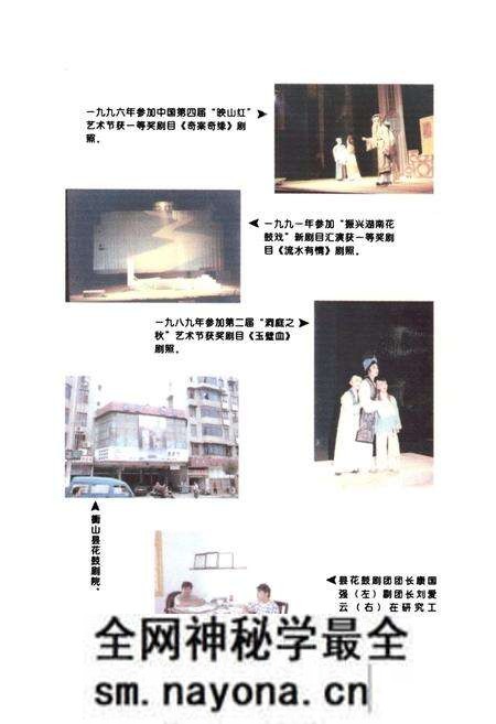 《衡山文化志》.pdf电子版_湖南省志预览图4 《衡山文化志》.pdf电子版_湖南省志预览图4