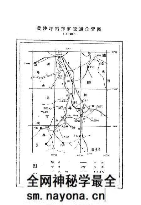 《黄沙坪铅锌矿志(1958-1980)》.pdf电子版_湖南省志预览图4 《黄沙坪铅锌矿志(1958-1980)》.pdf电子版_湖南省志预览图4