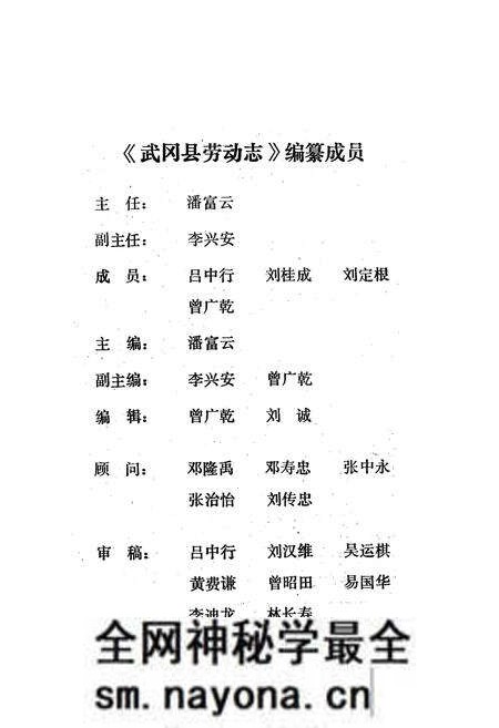 《武冈县劳动志(1949-1990)》.pdf电子版_湖南省志预览图3 《武冈县劳动志(1949-1990)》.pdf电子版_湖南省志预览图3