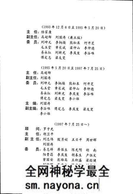 《涟源市志》.pdf电子版_湖南省志预览图4