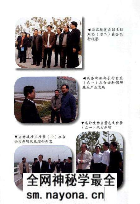 《合兴村志》.pdf电子版_湖南省志预览图3 《合兴村志》.pdf电子版_湖南省志预览图3