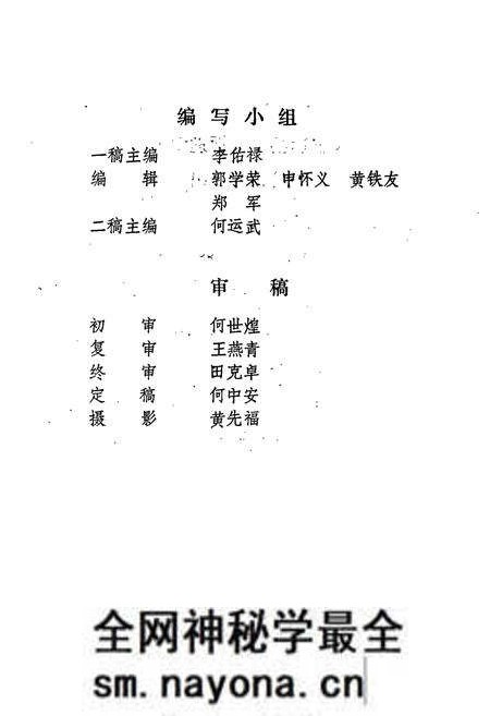 《宁远县工商管理志》.pdf电子版_湖南省志预览图3 《宁远县工商管理志》.pdf电子版_湖南省志预览图3